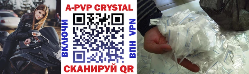 купить  цена  mega рабочий сайт  A-PVP мука  Воткинск 