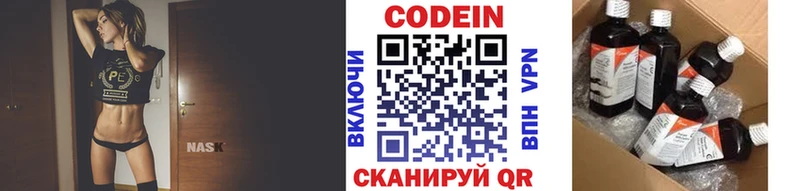 дарнет шоп  Воткинск  блэк спрут зеркало  мориарти официальный сайт  Кодеиновый сироп Lean напиток Lean (лин) 