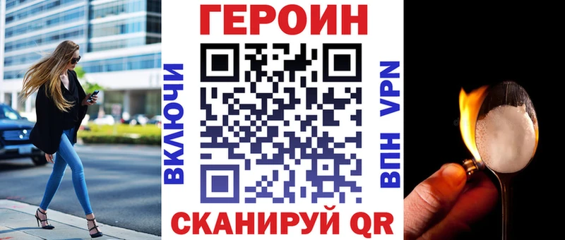 ГЕРОИН Афган  blacksprut ONION  Воткинск 