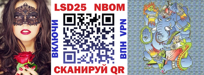 купить наркотик  Воткинск  Марки N-bome 1,8мг 